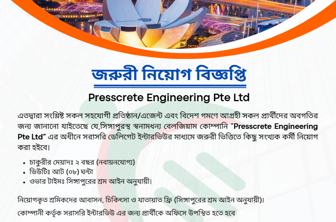 Recruitment for staff at "Presscrete Engineering Pte Ltd", a renowned Belgian company in Singapore.
